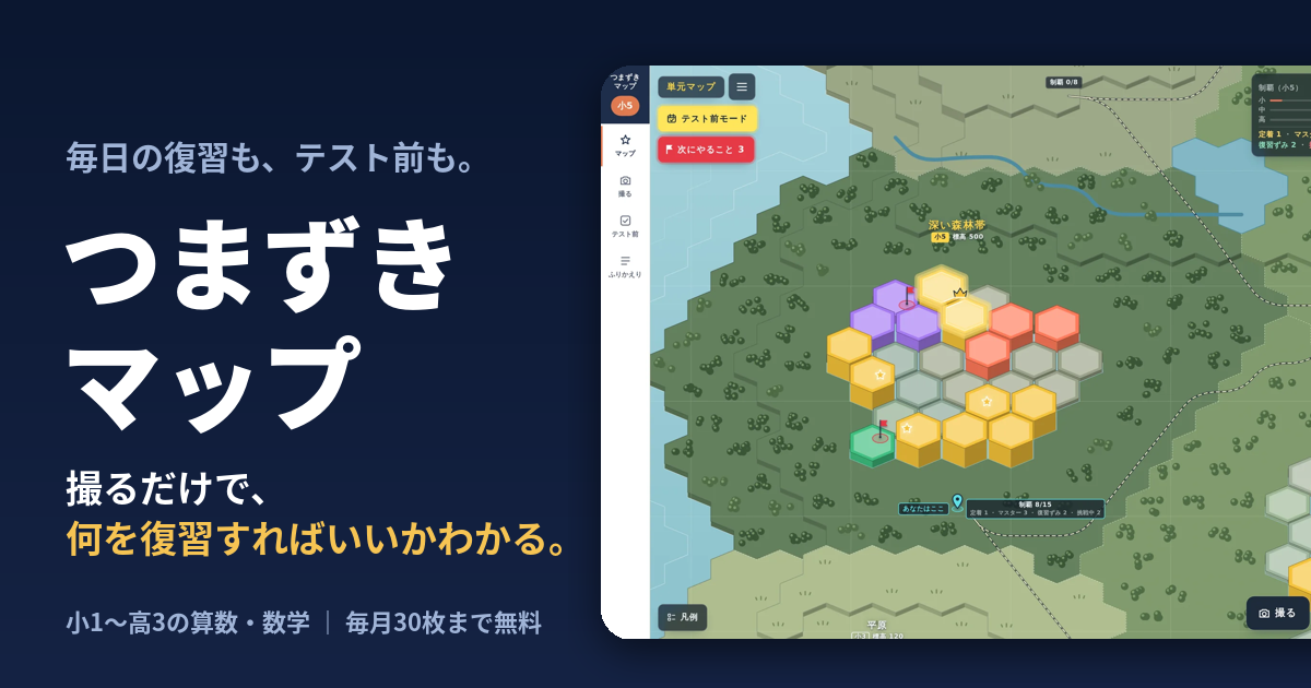 Tsumazuki Map screenshot 1